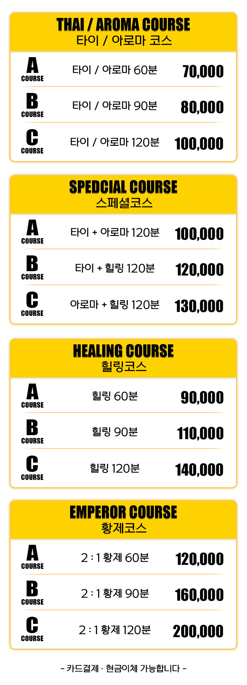 부산출장마사지코스